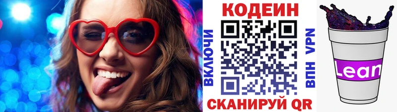hydra как войти  Лахденпохья  Кодеиновый сироп Lean Purple Drank 