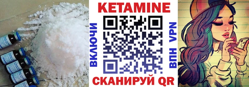 КЕТАМИН VHQ  Лахденпохья 