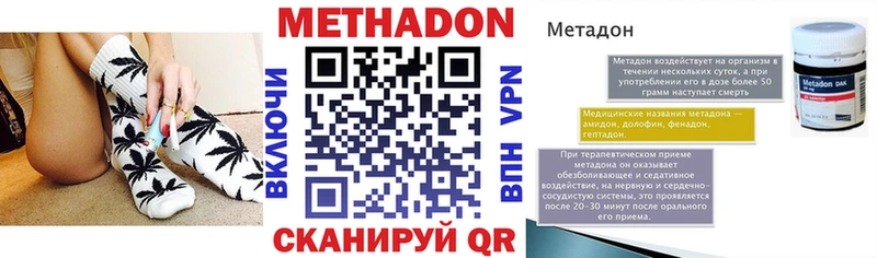 где купить наркоту Лахденпохья МЕТАДОН methadone